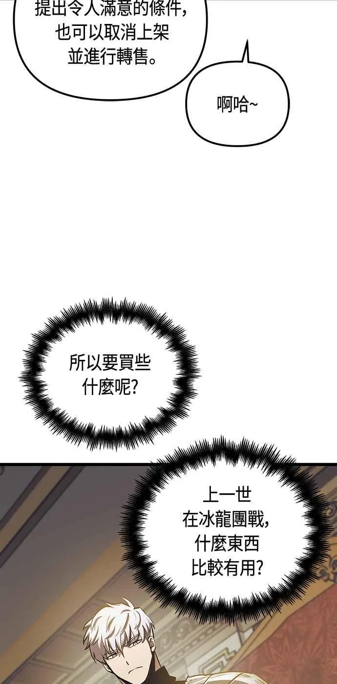 第96话 第21页