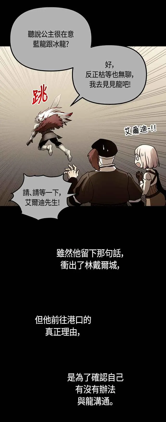 第96话 第27页