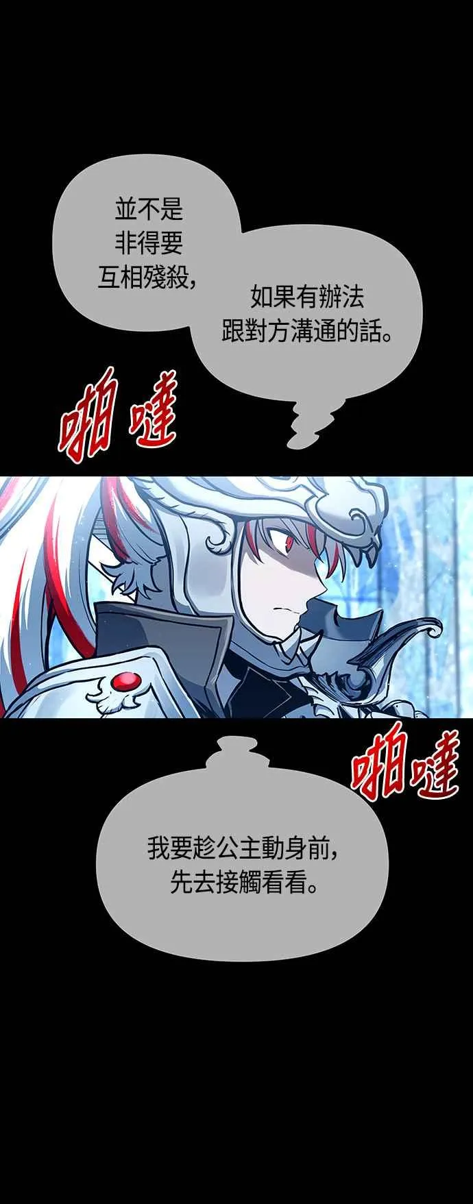 第96话 第29页