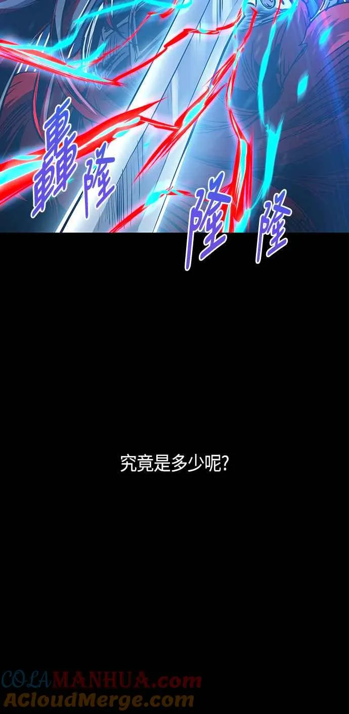 第96话 第55页