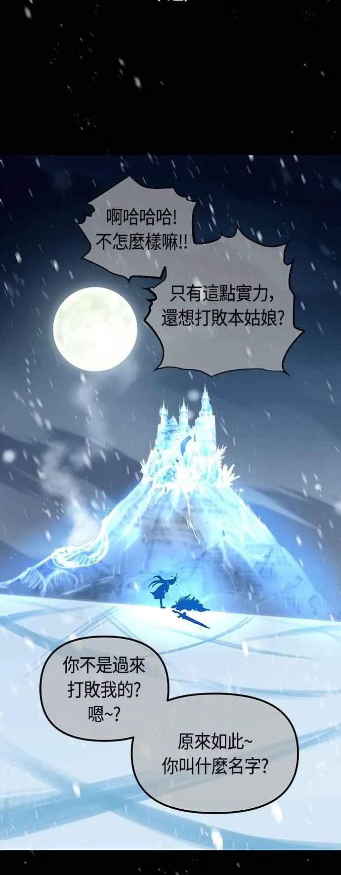 第96话 第62页