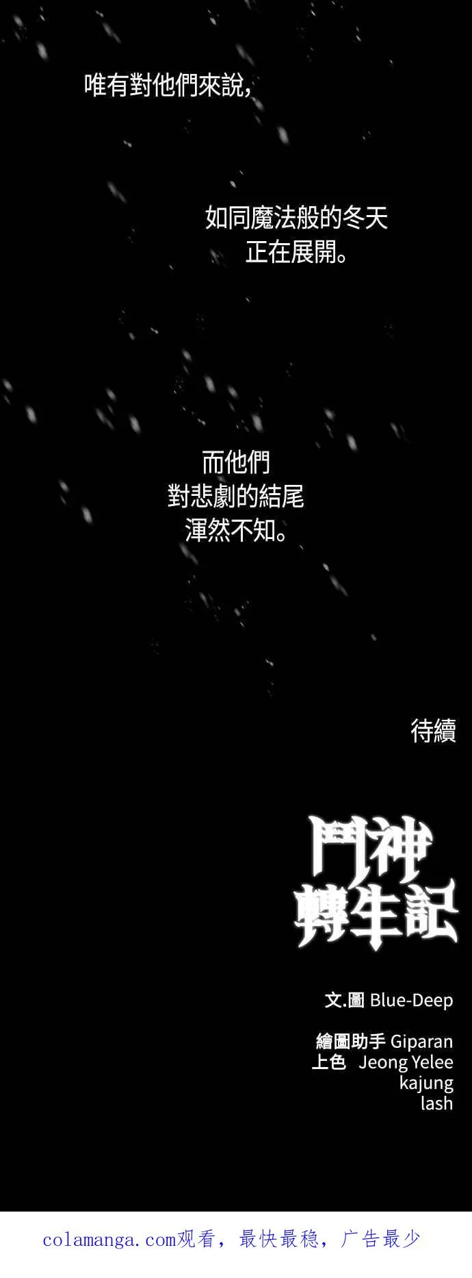 第96话 第63页