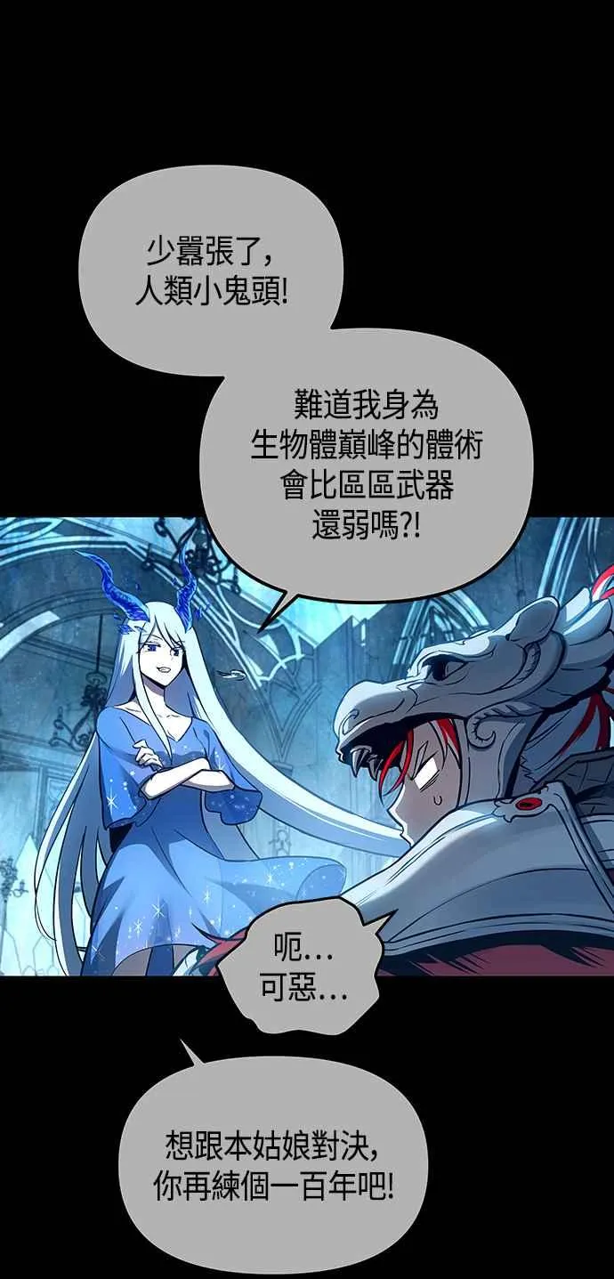 第97话 第6页