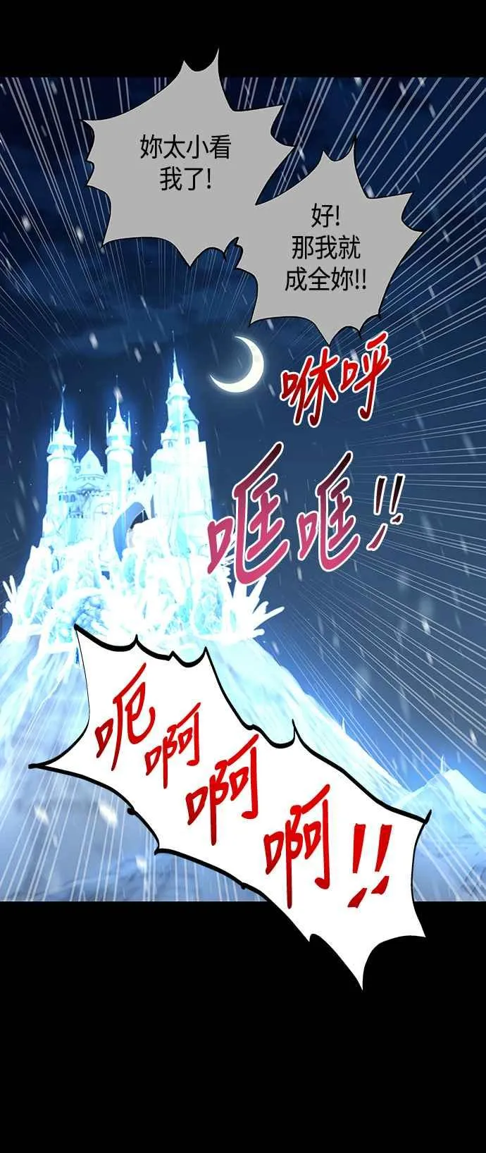 第97话 第11页