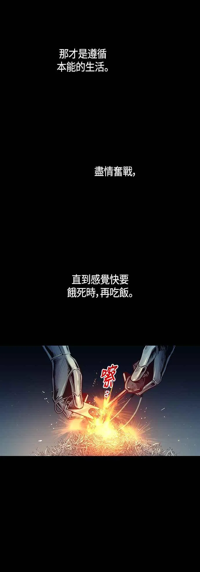 第97话 第12页