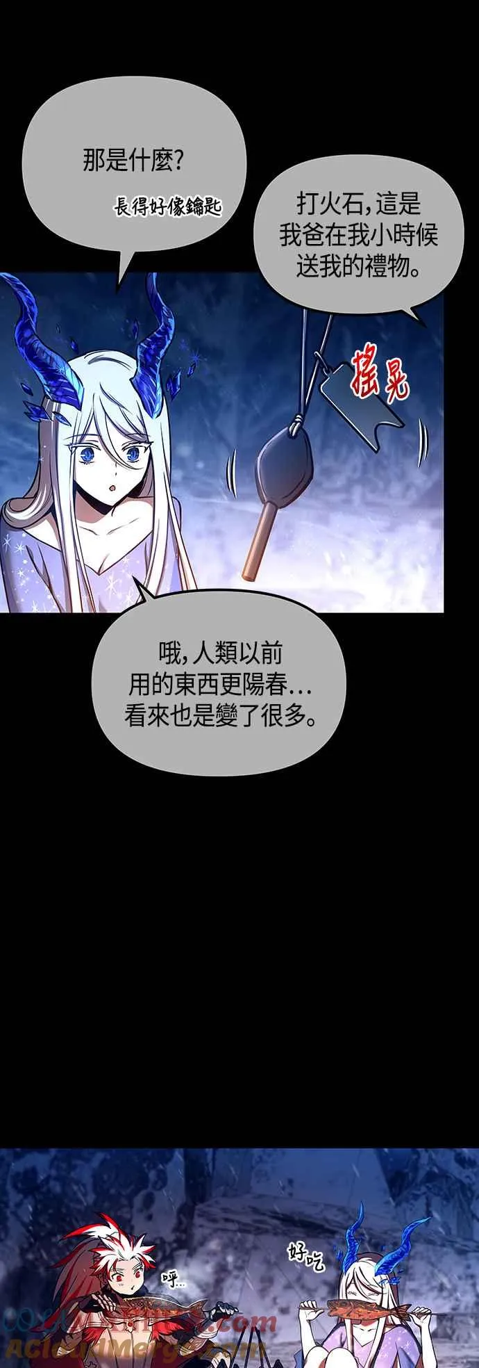 第97话 第13页