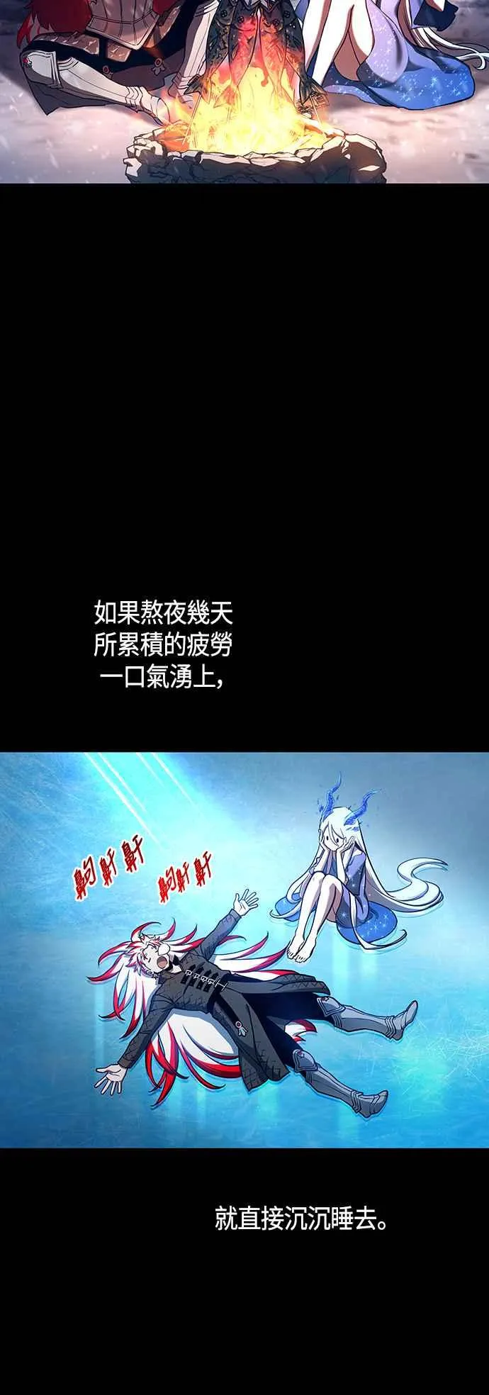 第97话 第14页