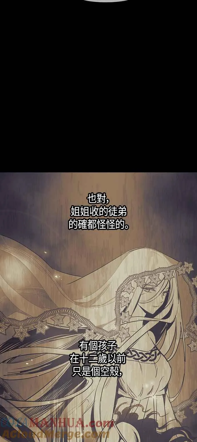第97话 第16页