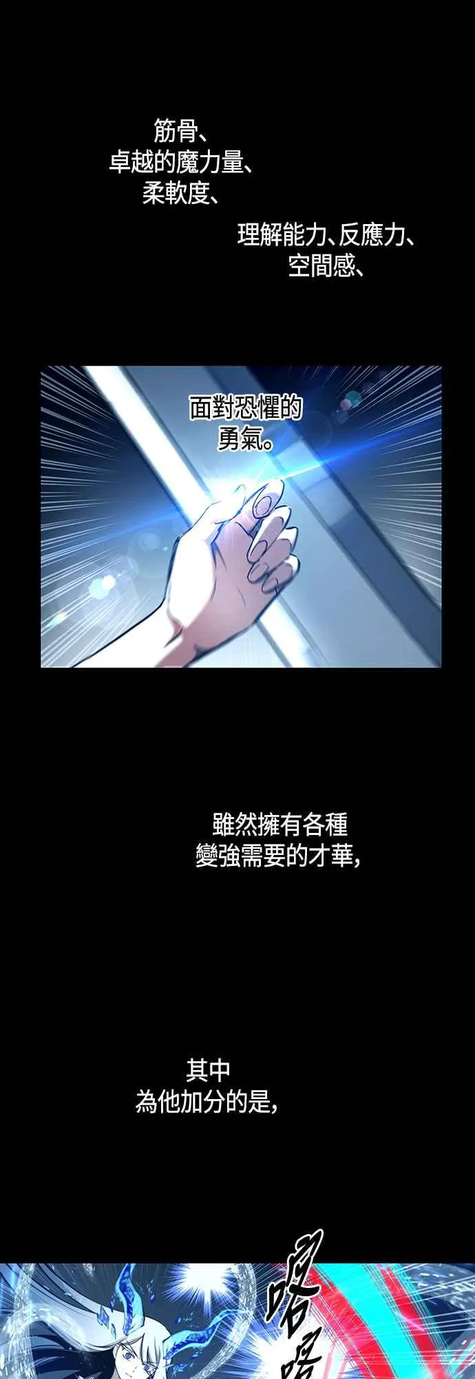 第97话 第18页
