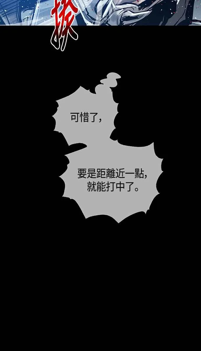 第97话 第20页