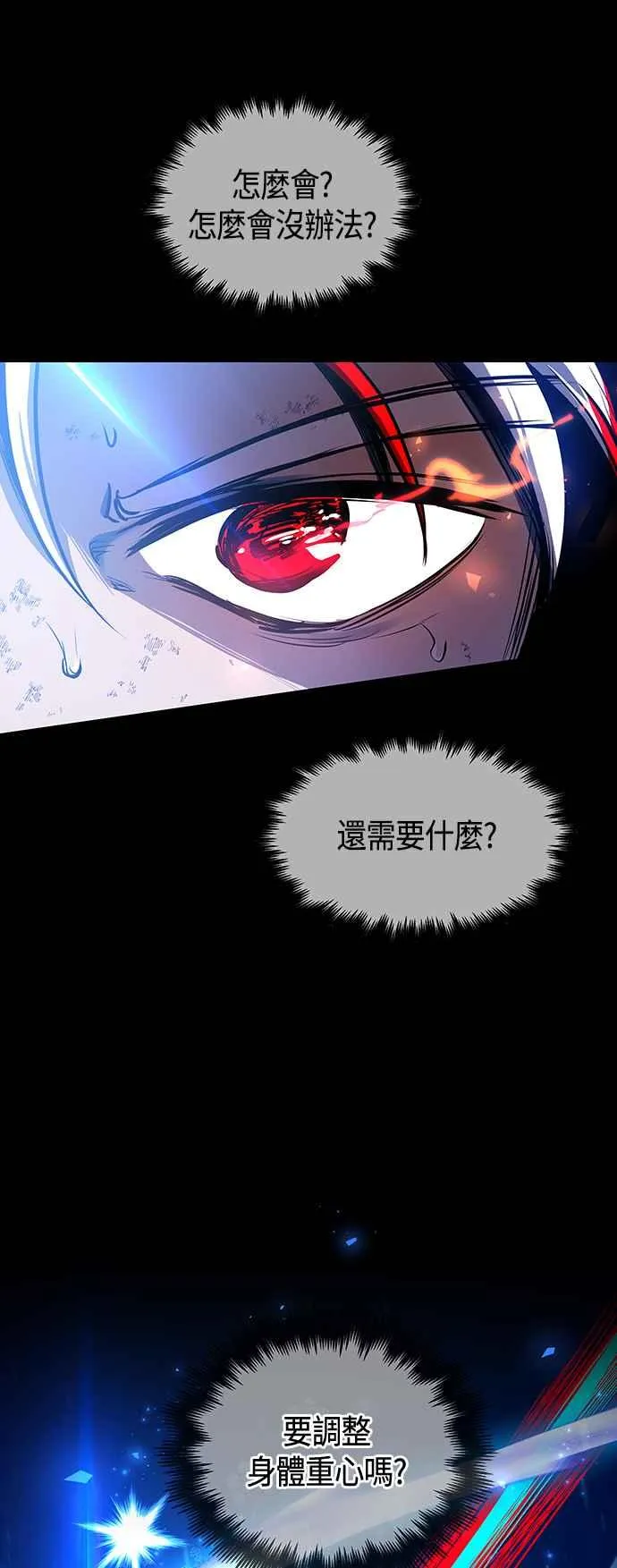 第97话 第21页
