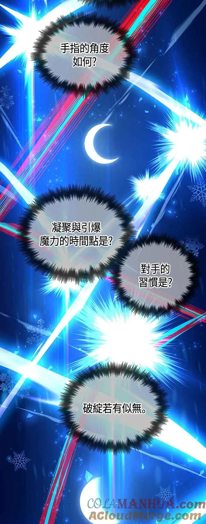第97话 第22页