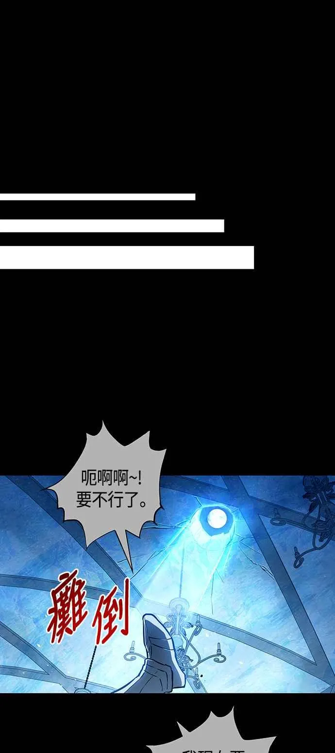 第97话 第30页