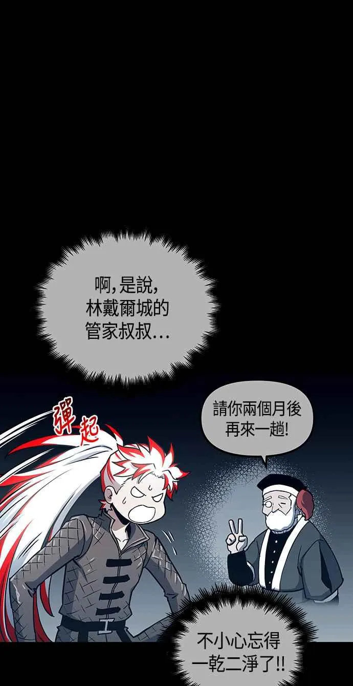 第97话 第33页