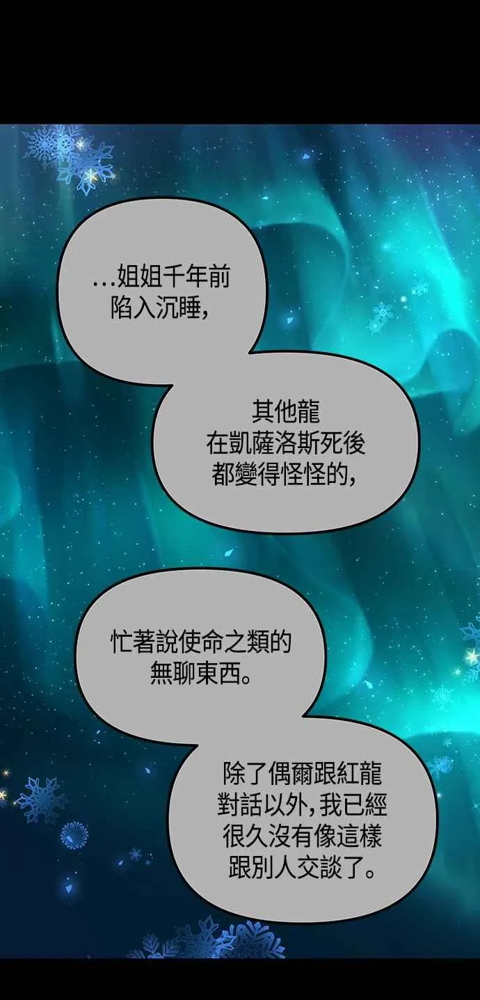 第97话 第50页