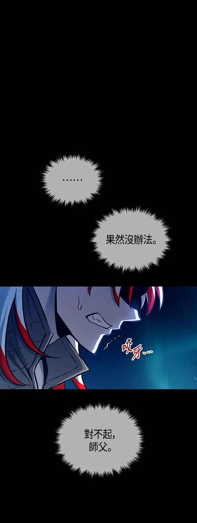 第97话 第53页