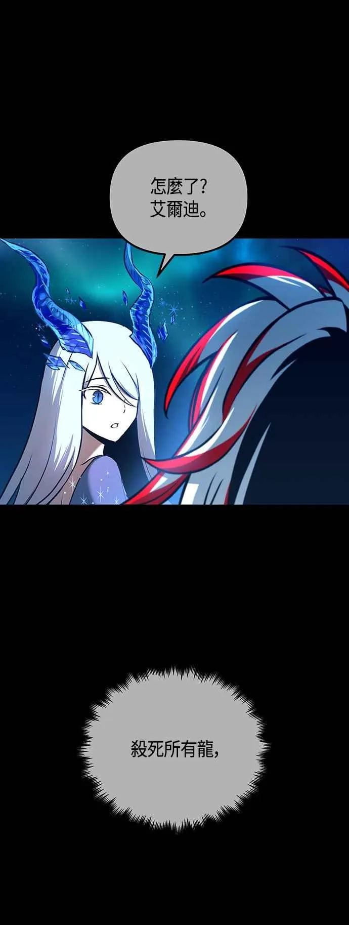 第97话 第54页
