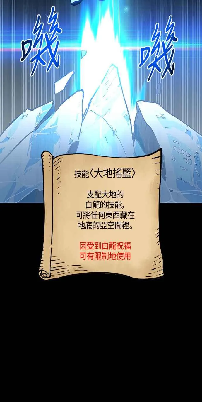 第97话 第57页