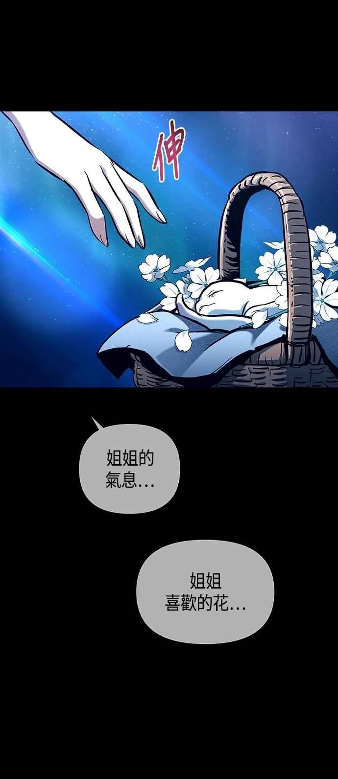第97话 第60页