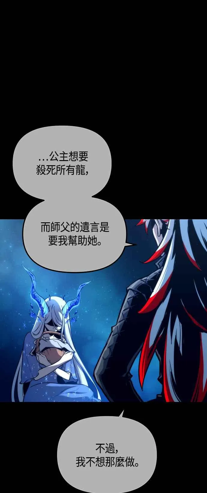 第97话 第63页