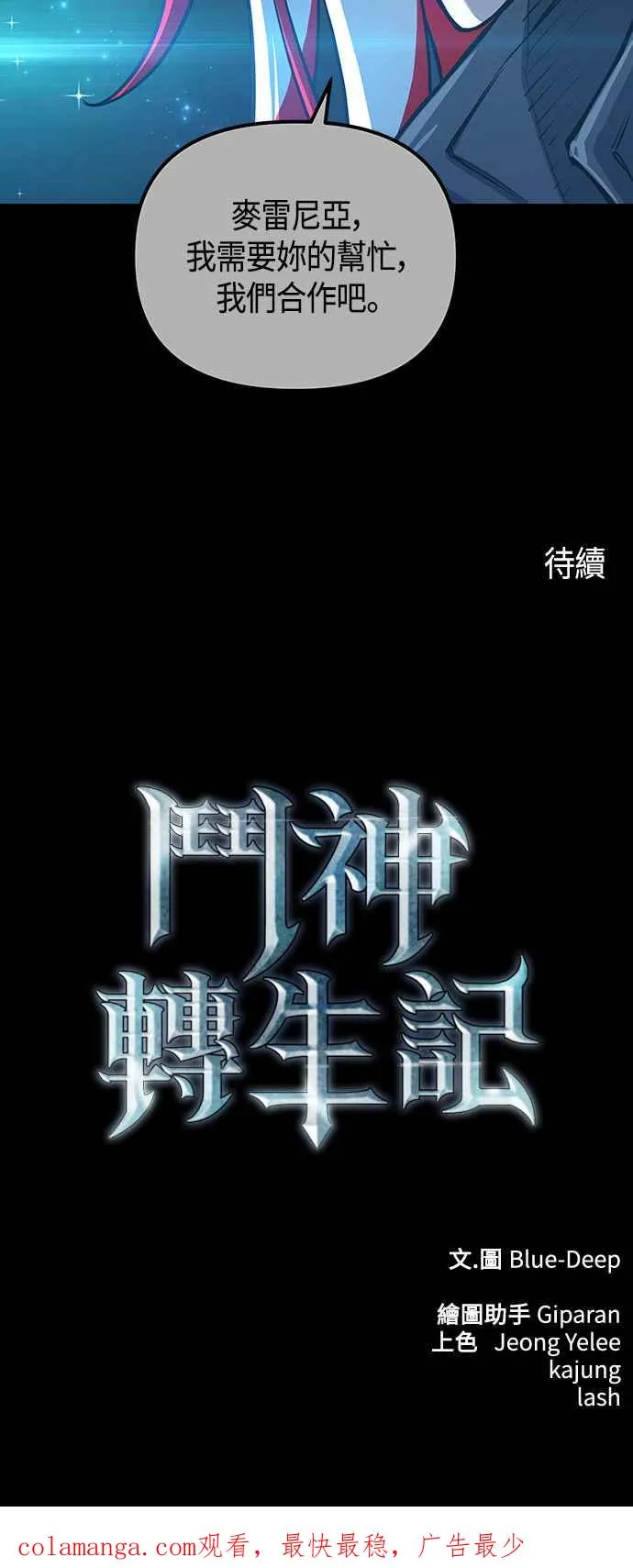 第97话 第65页