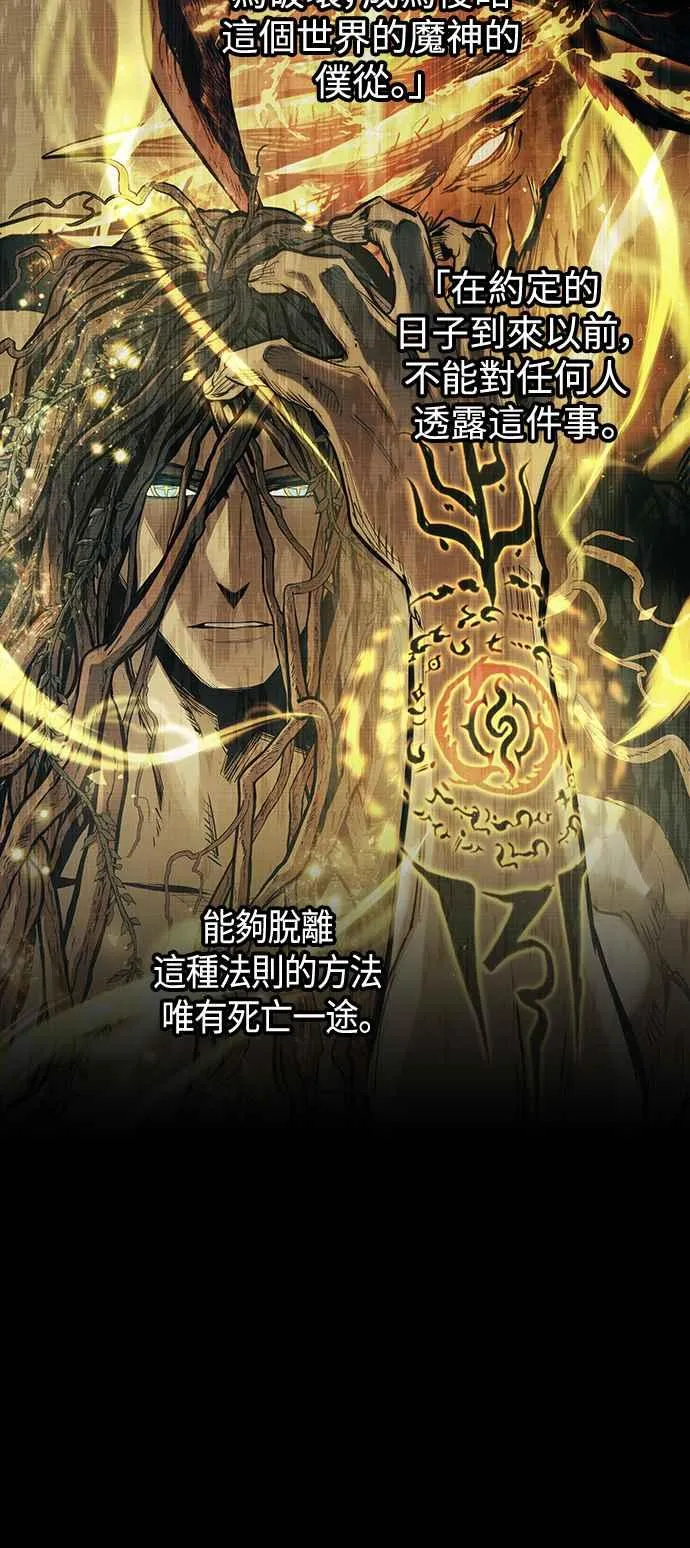 第98话 第2页