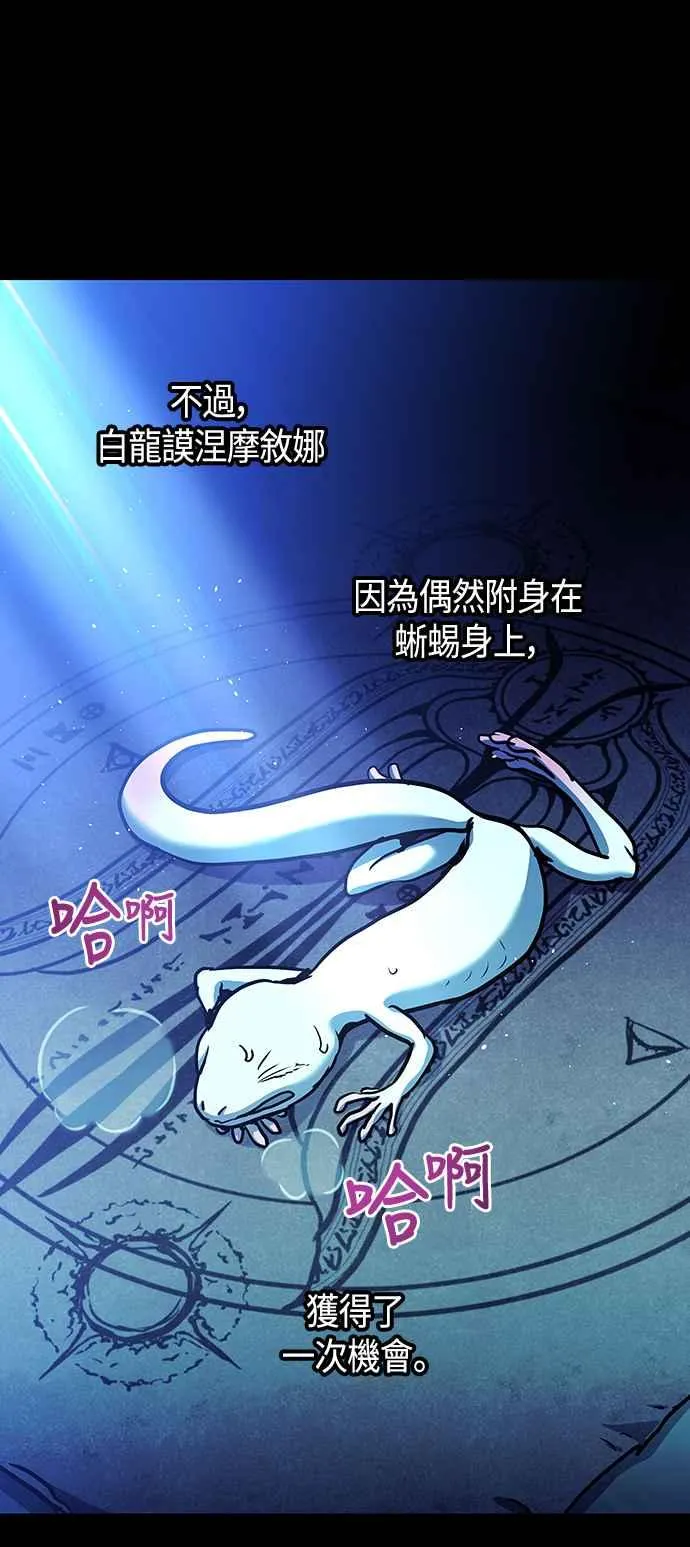 第98话 第3页