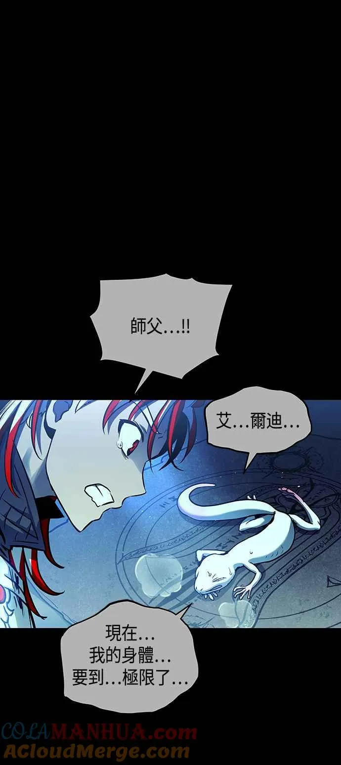 第98话 第4页