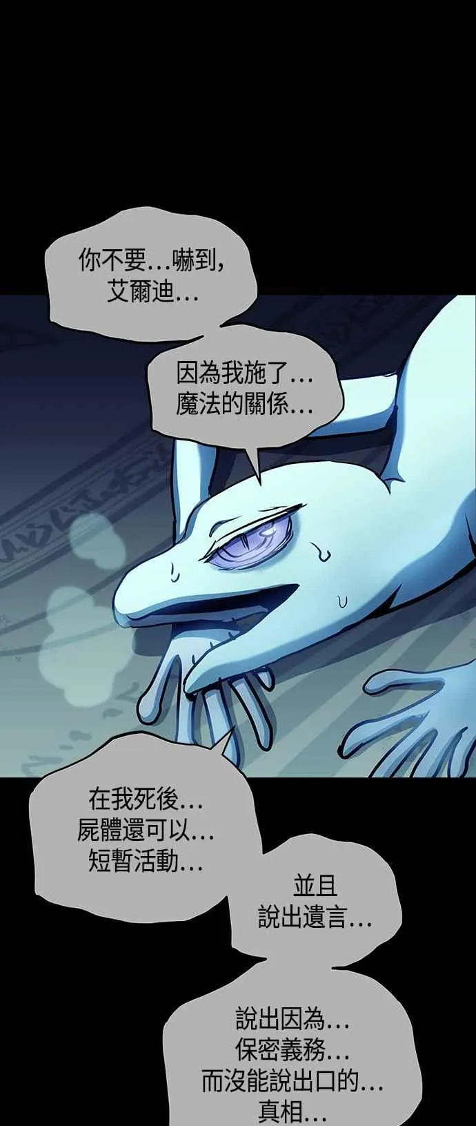第98话 第5页