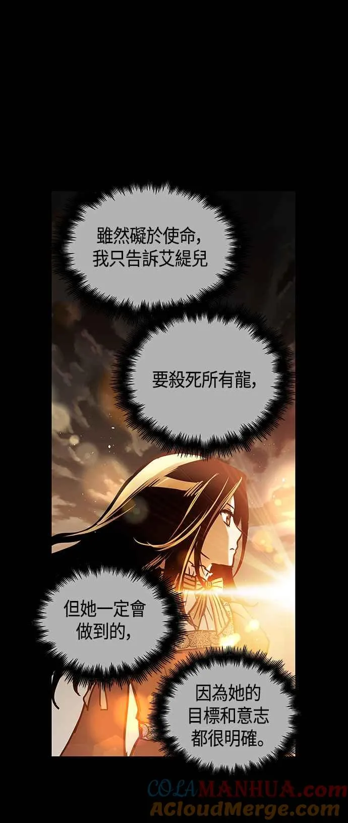 第98话 第7页