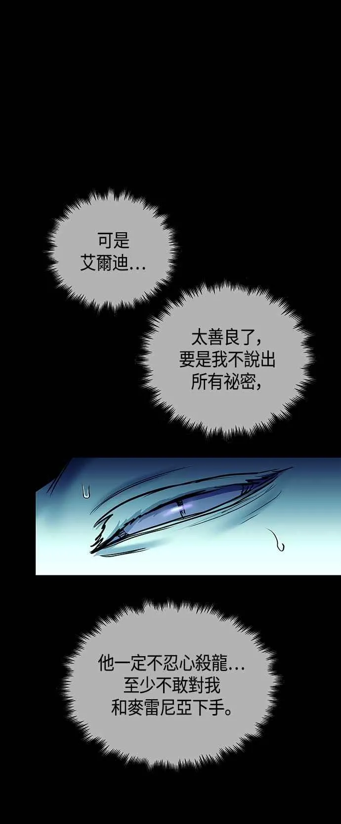 第98话 第8页