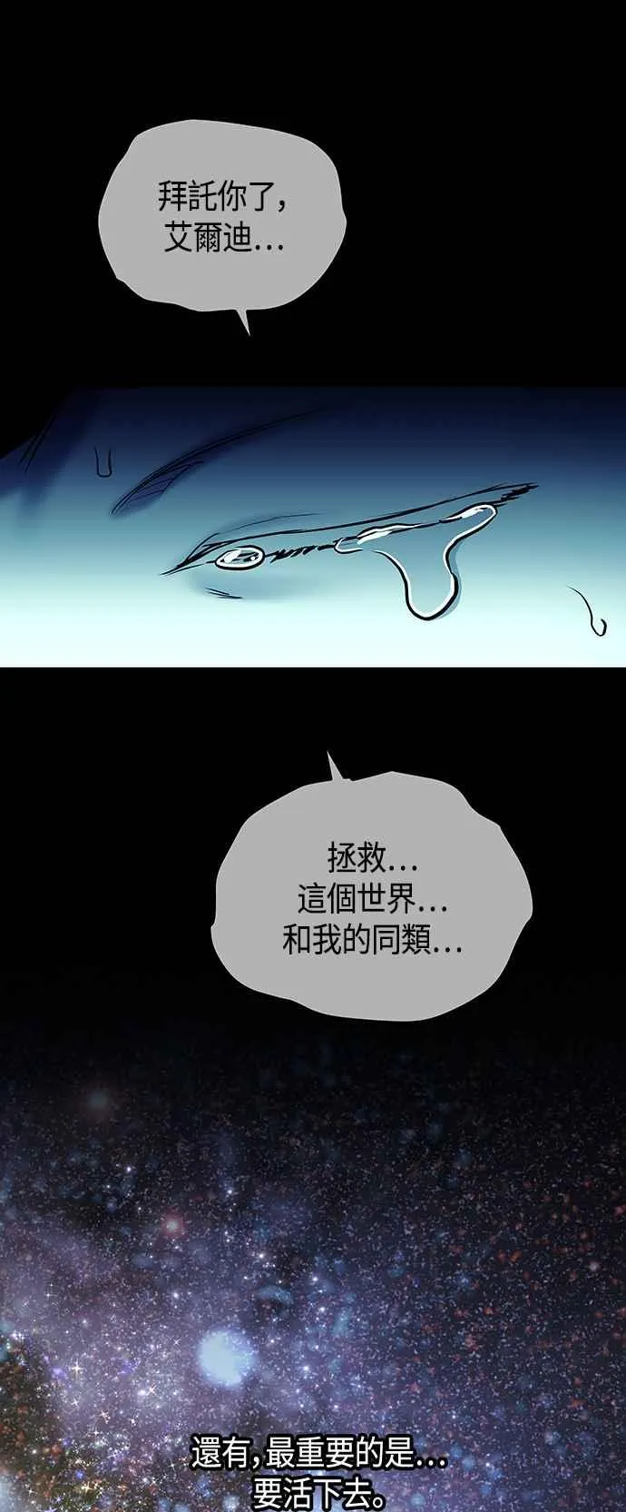 第98话 第9页