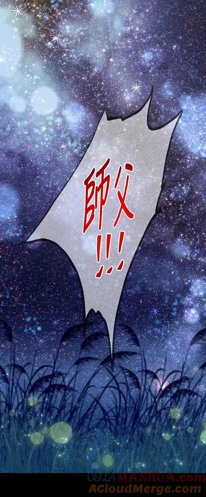 第98话 第10页