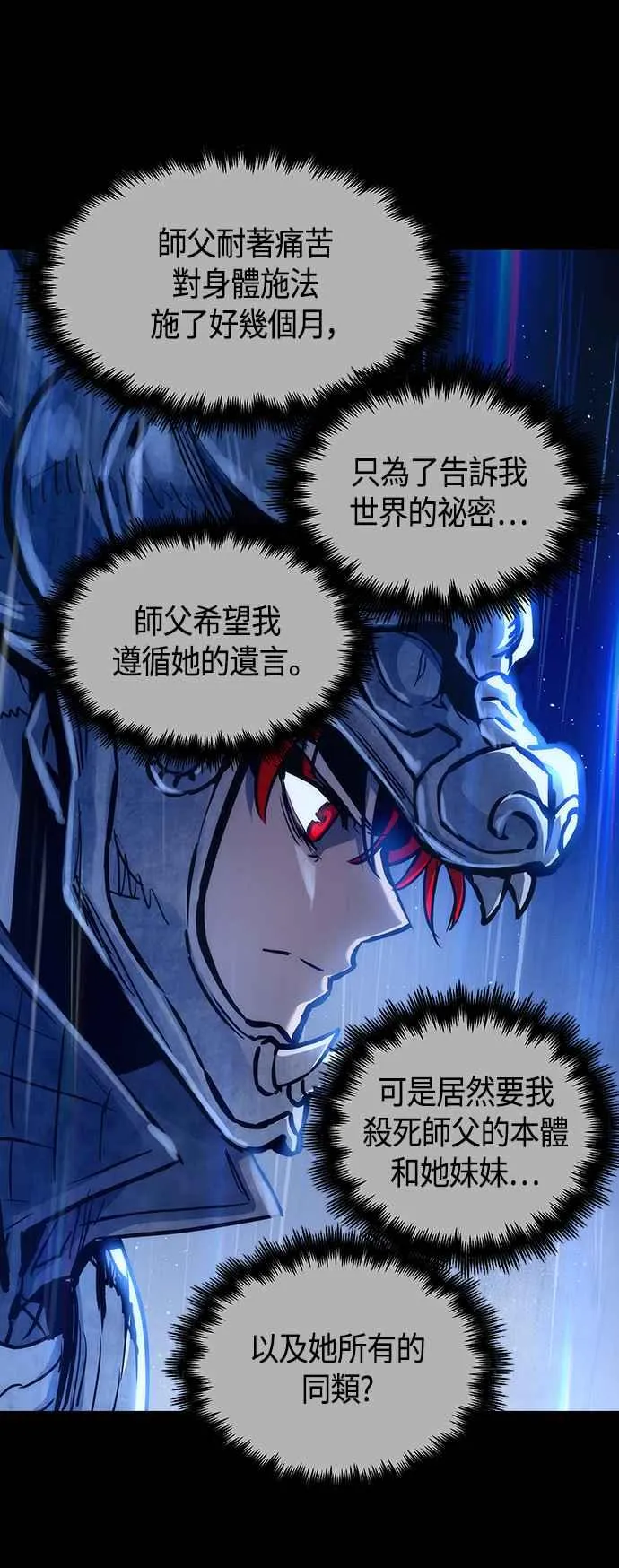 第98话 第14页
