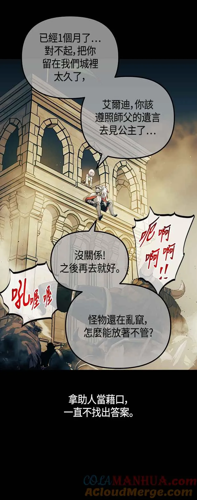 第98话 第16页