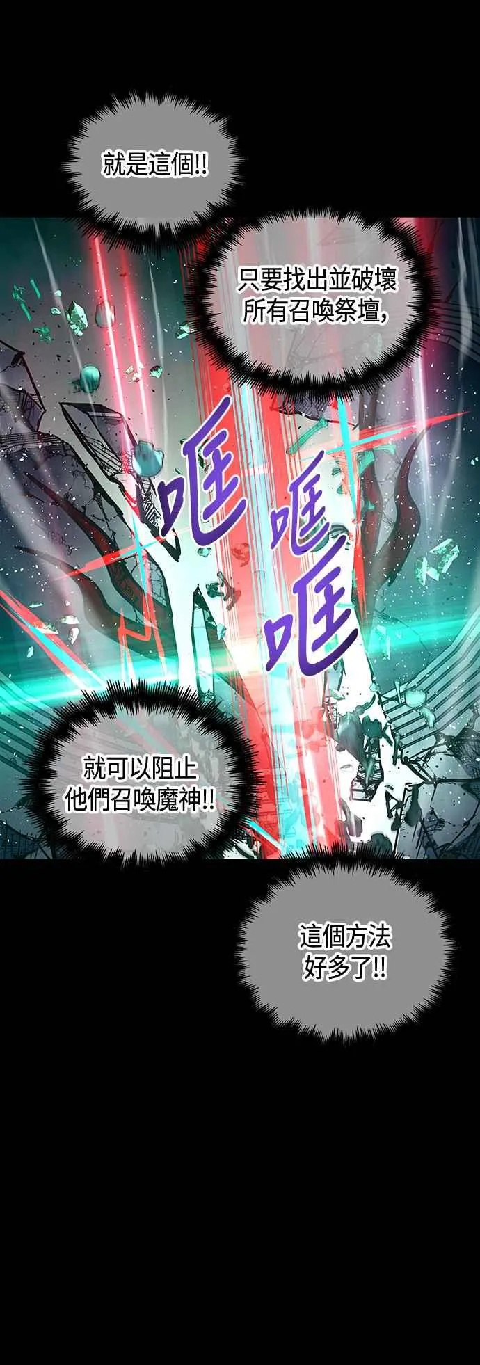 第98话 第20页