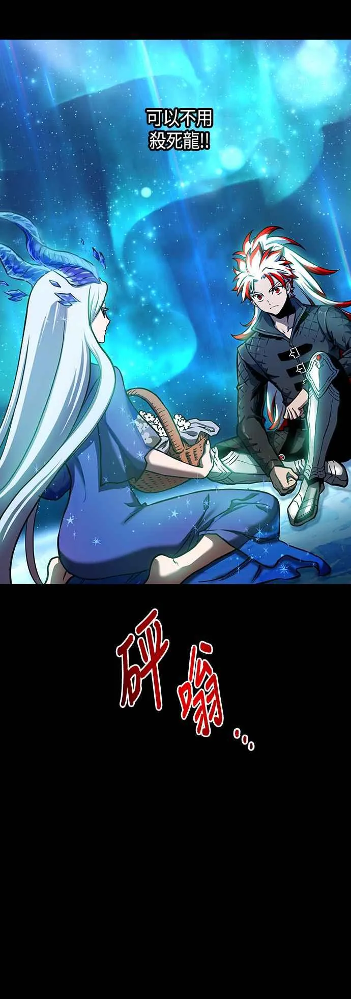 第98话 第21页