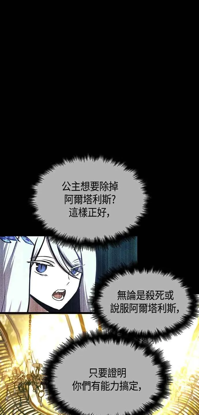 第98话 第26页