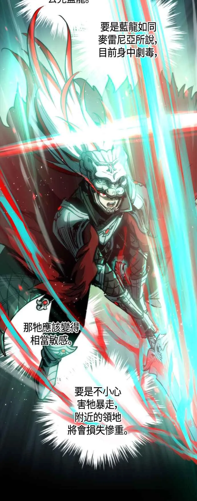第98话 第30页