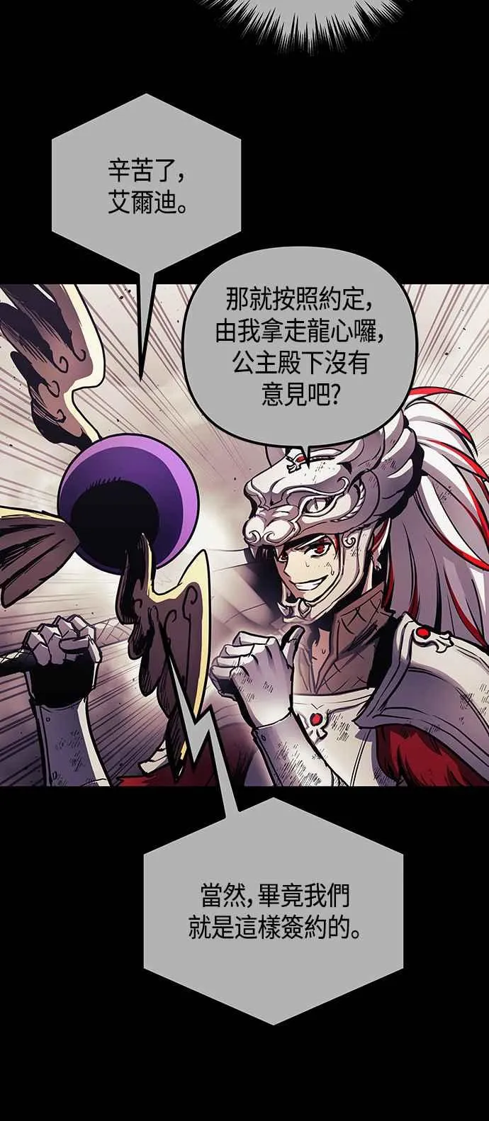 第98话 第63页