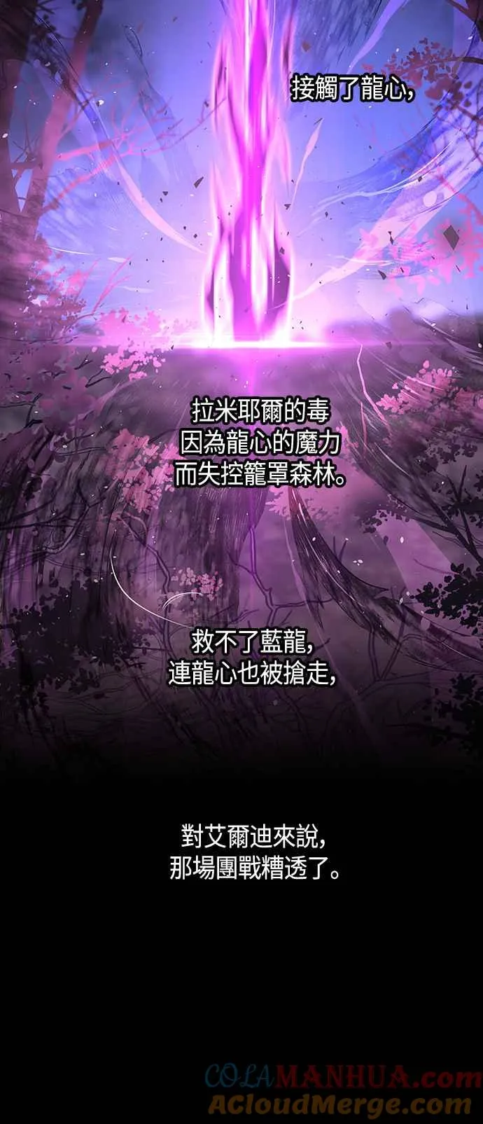 第98话 第70页