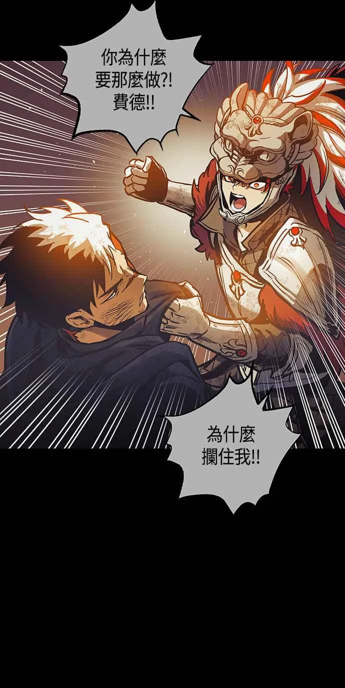 第98话 第72页