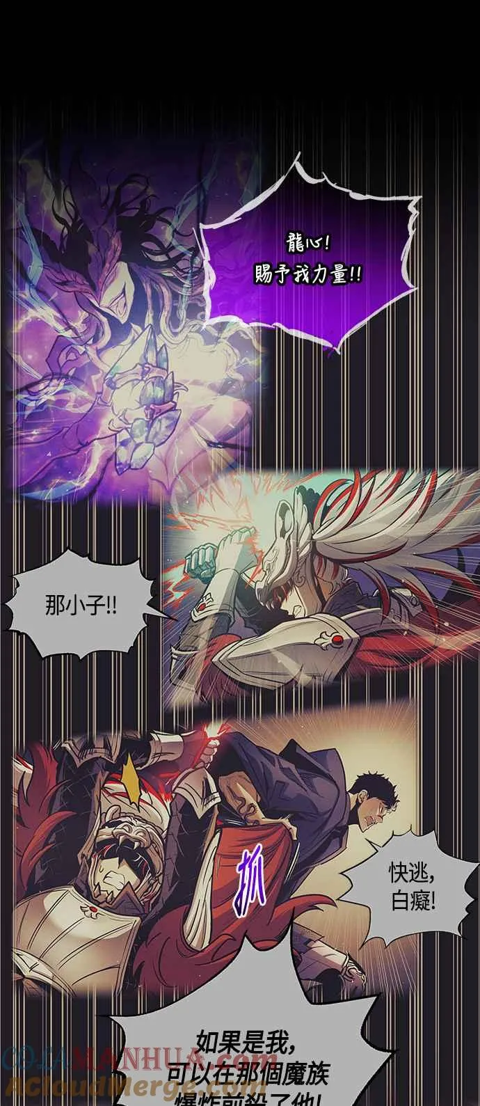 第98话 第73页