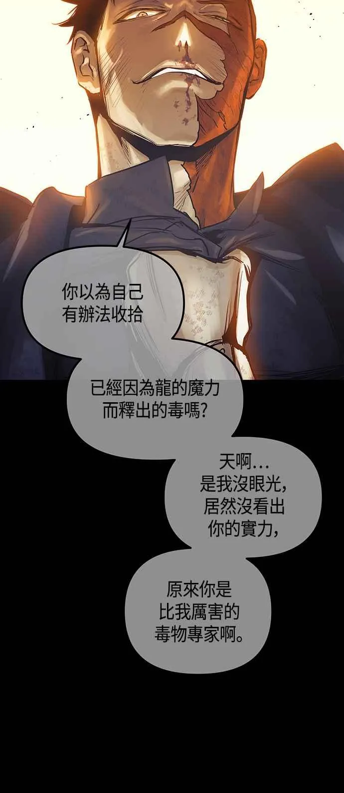 第98话 第75页
