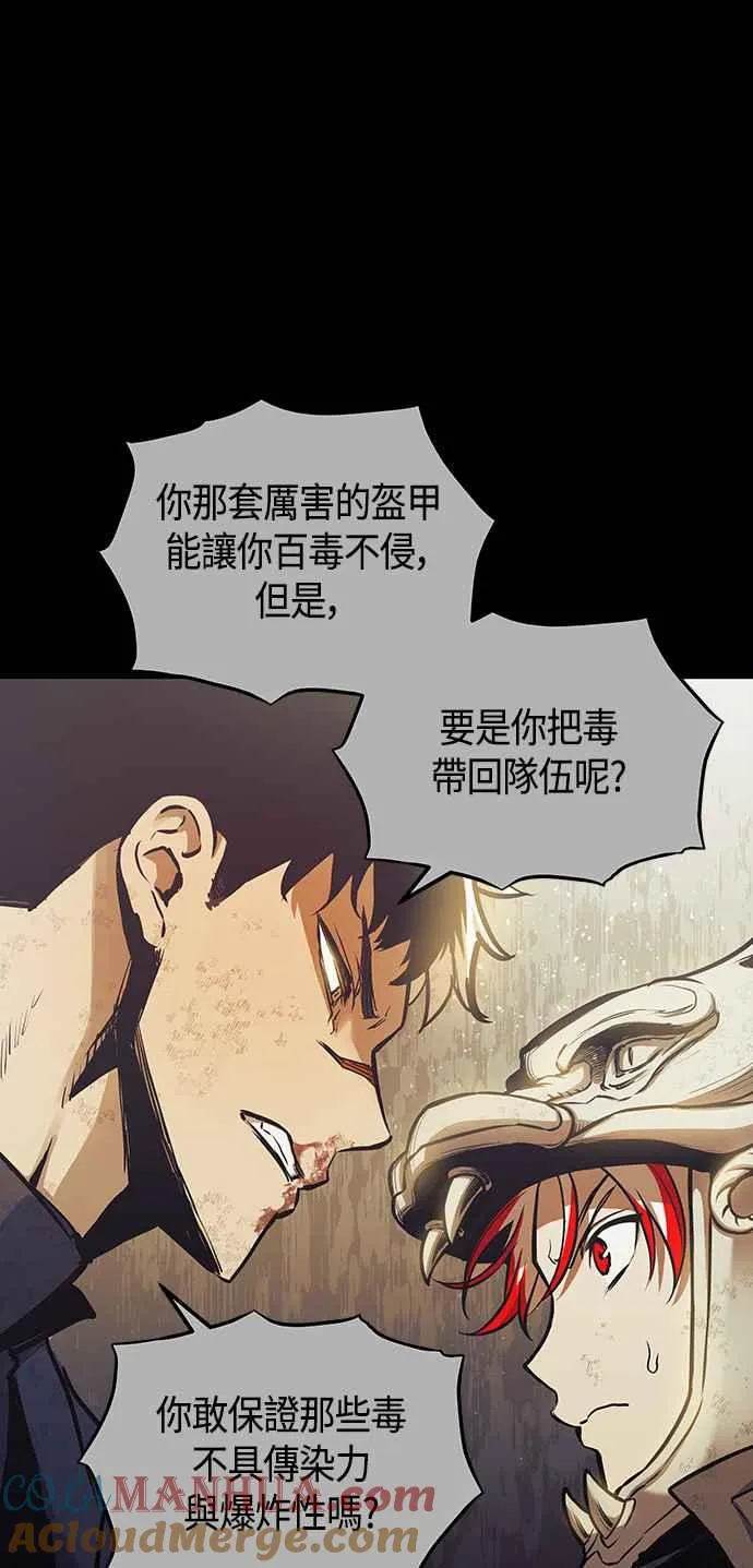 第98话 第76页