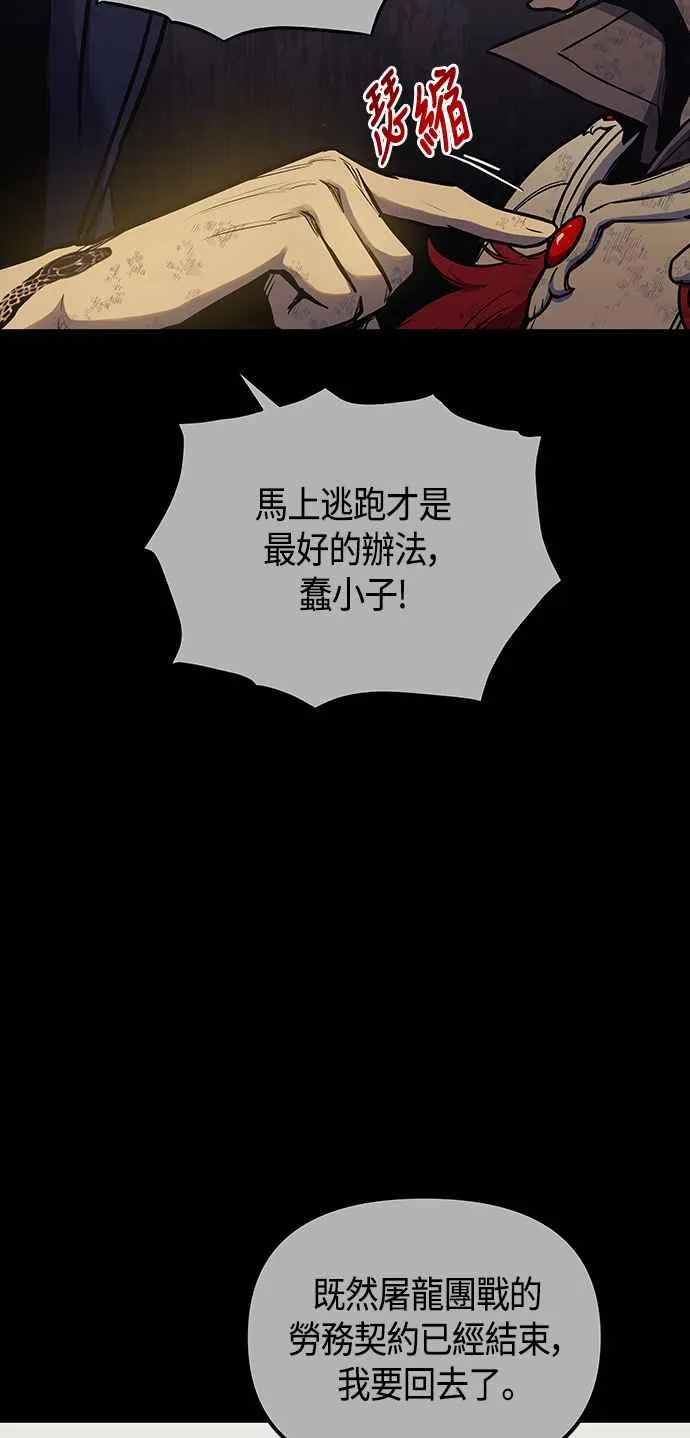 第98话 第77页