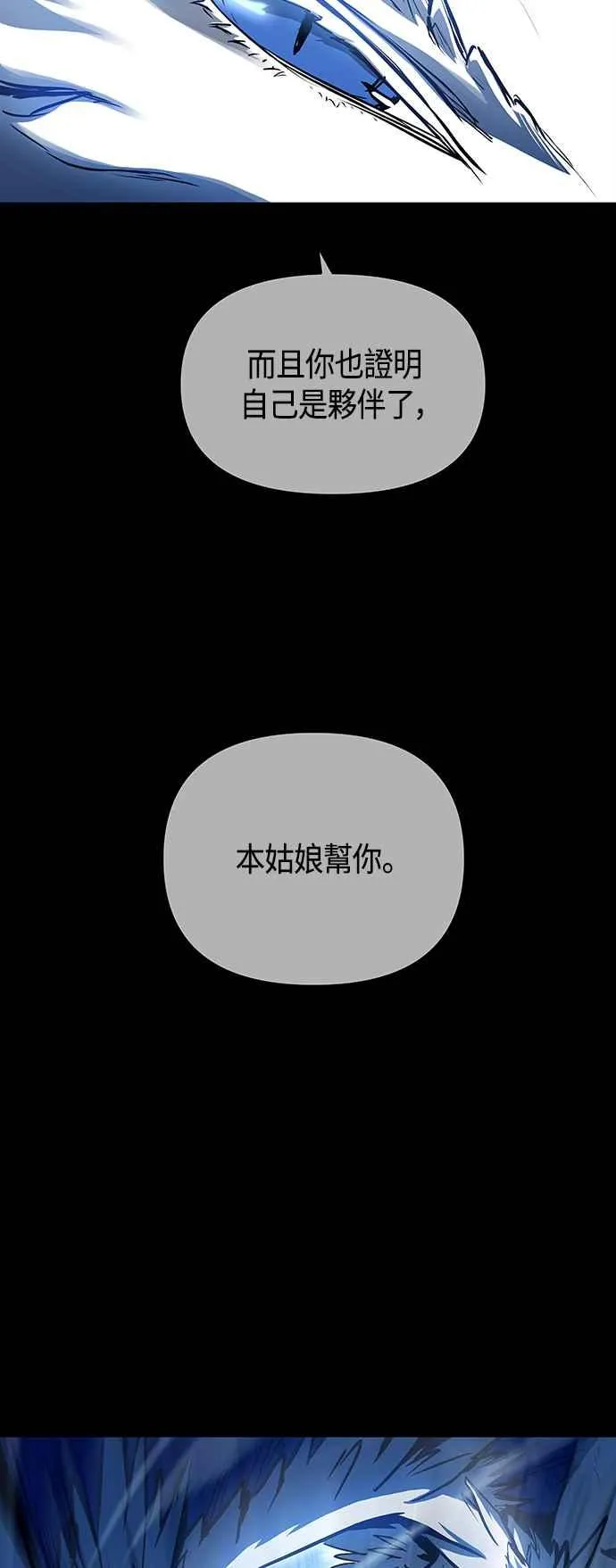 第98话 第83页
