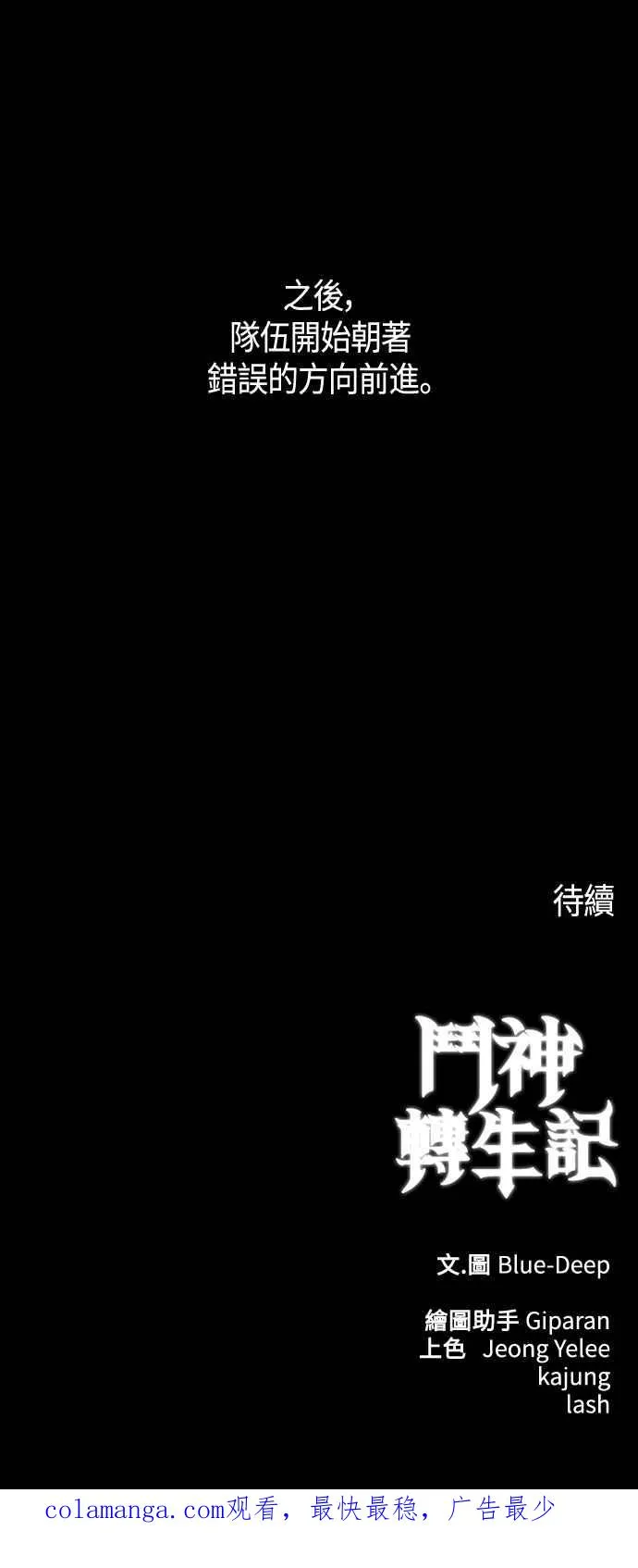第98话 第87页