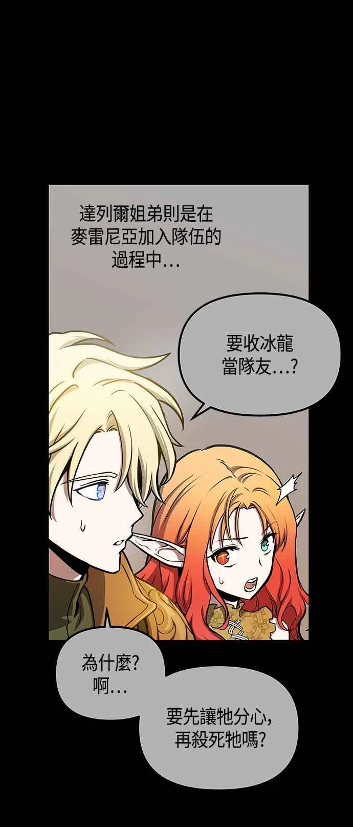 第99话 第3页