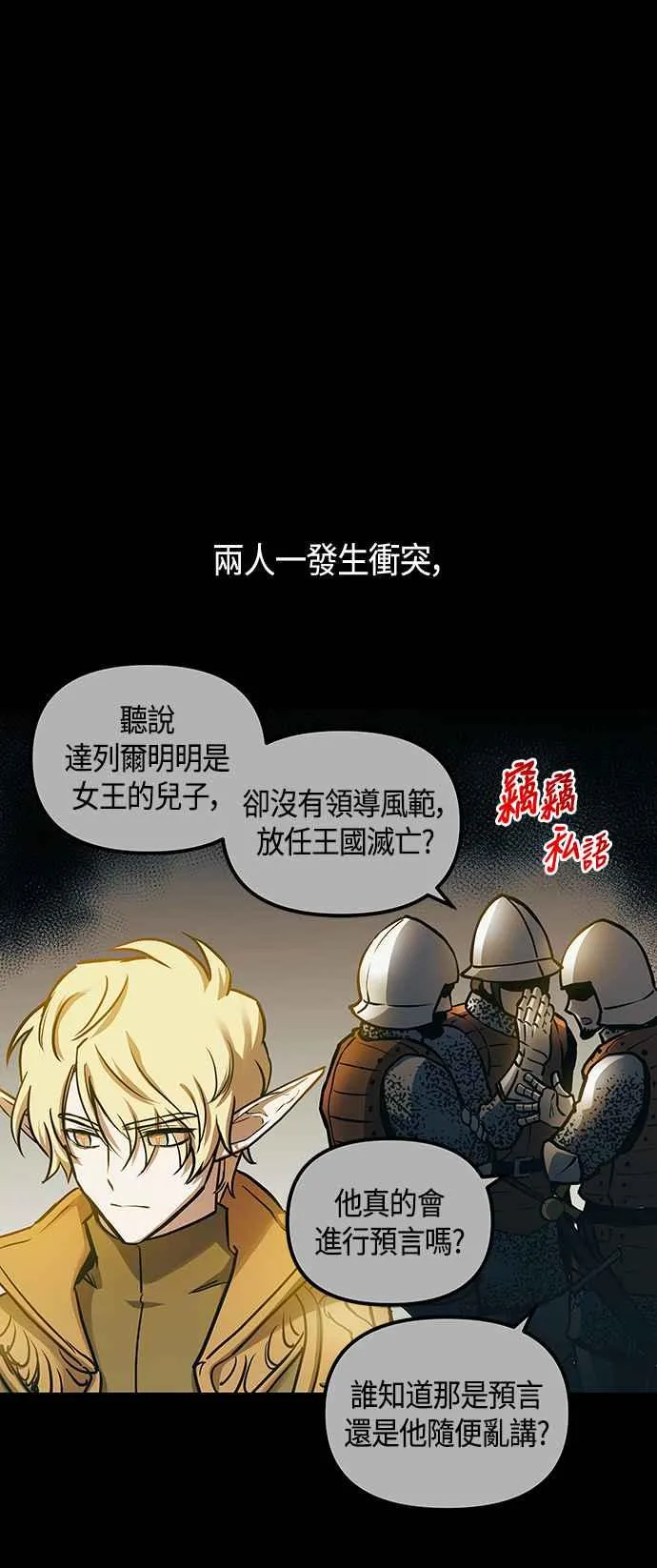第99话 第5页